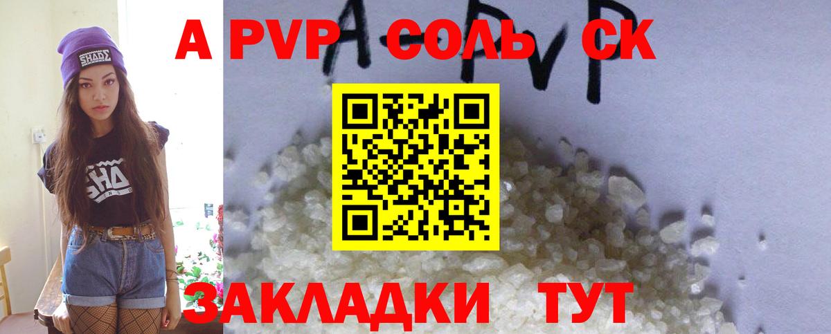 Павлово  Alpha-PVP  Вход с VPN  A-PVP Соль  APVP крисы CK  Alpha-PVP кристаллы 