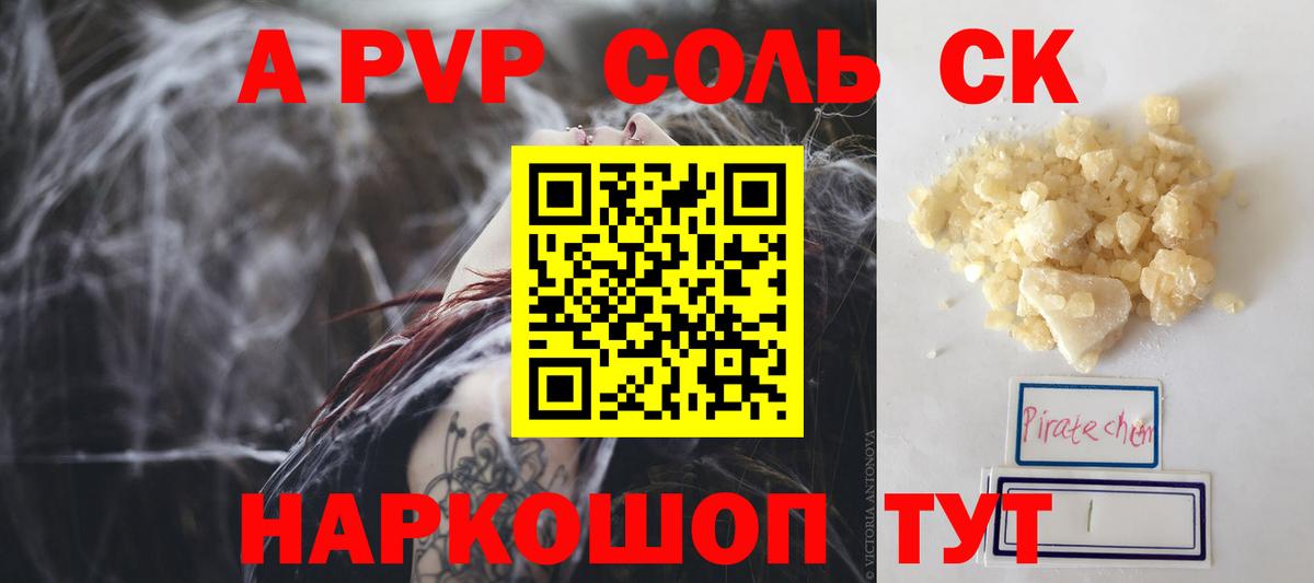 Alfa_PVP СК Павлово