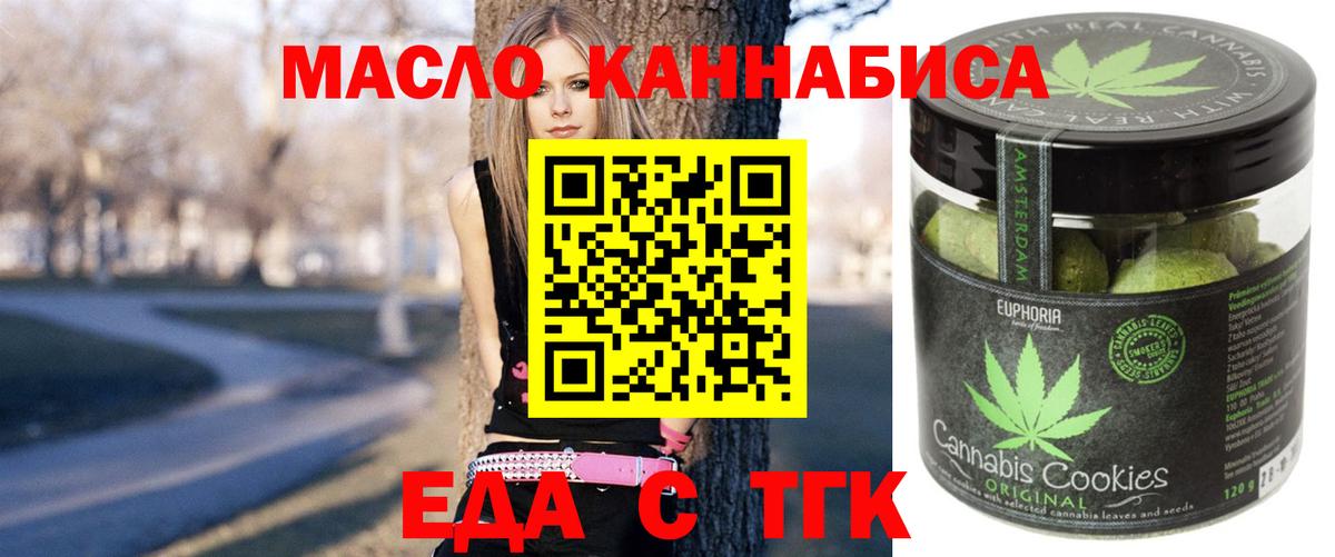 Canna-Cookies конопля  Вход с VPN  Павлово 