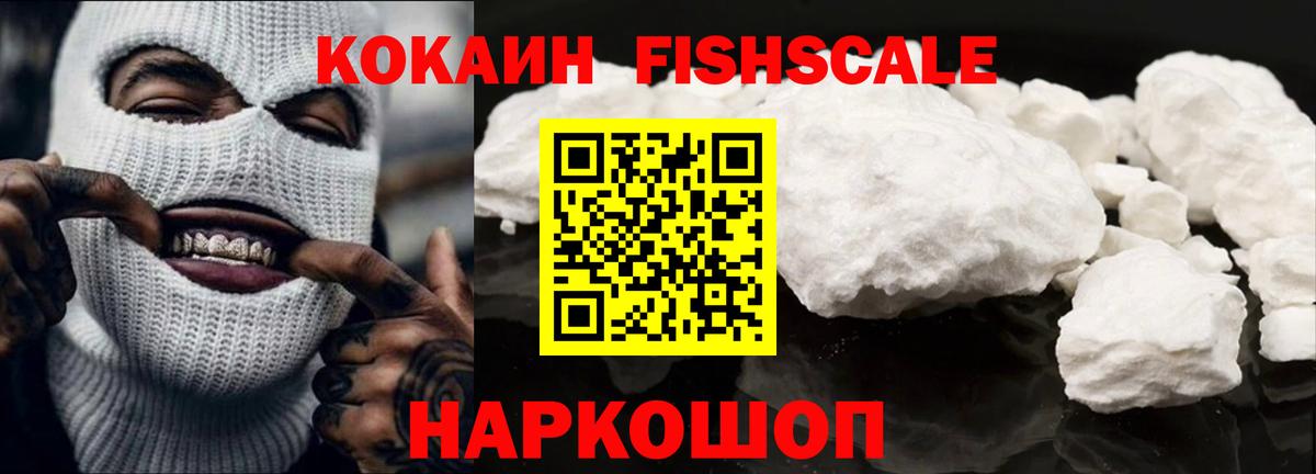 Cocaine VHQ  Вход с VPN  КОКАИН Колумбийский  Павлово 