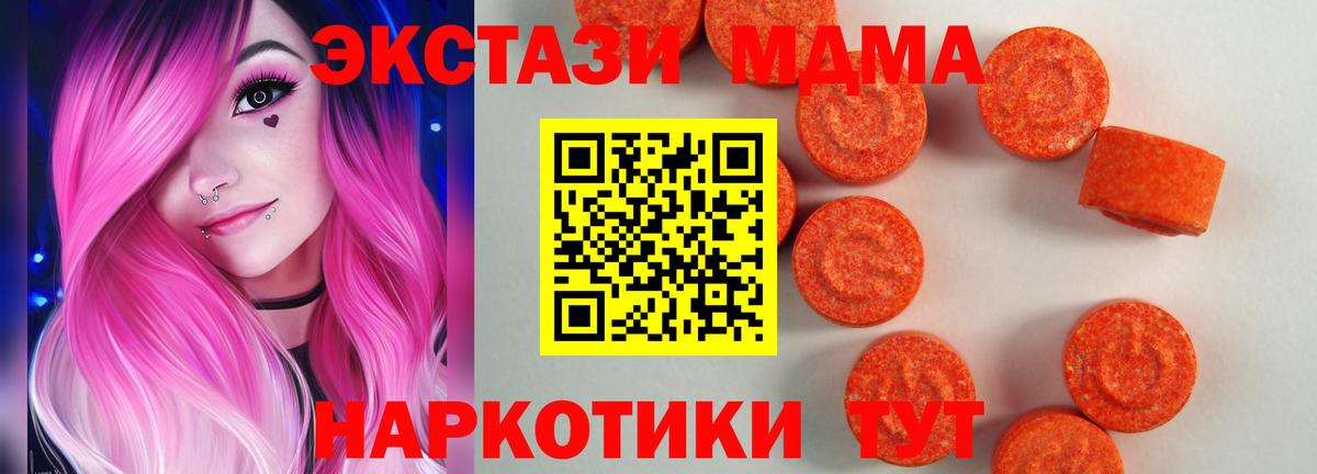 Павлово  купить наркотики цена  Экстази круглые  Вход с VPN  это клад  Ecstasy  ЭКСТАЗИ MDMA 