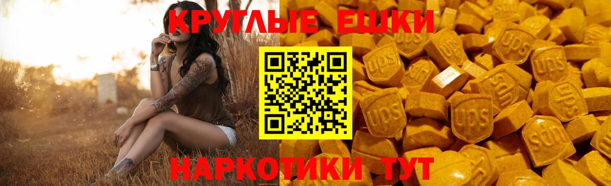 Экстази ешки Павлово