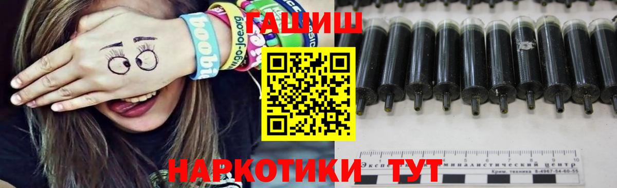 Павлово  ГАШИШ VHQ  ГАШ  Вход с VPN 