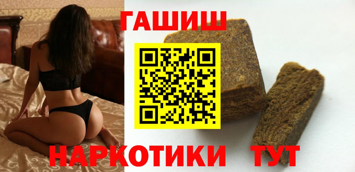 Гашиш ice o lator Павлово