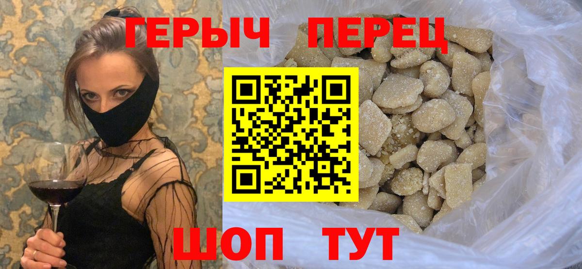 ГЕРОИН Heroin  Вход с VPN  Павлово 