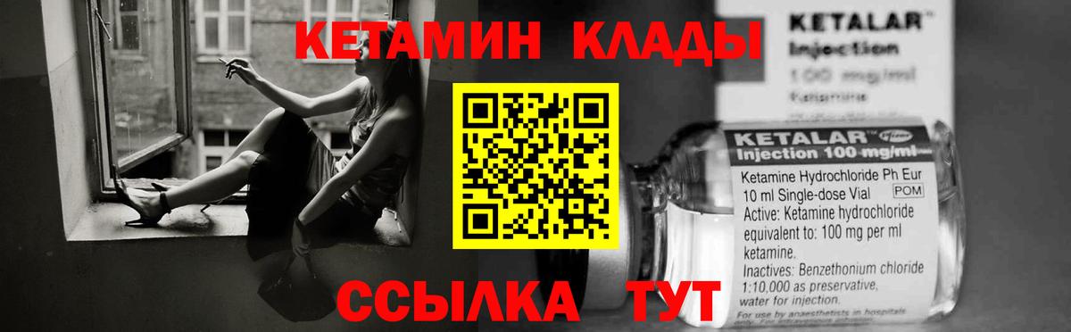 Павлово  КЕТАМИН ketamine  Вход с VPN 