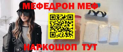мяу мяу кристалл Каменск-Шахтинский
