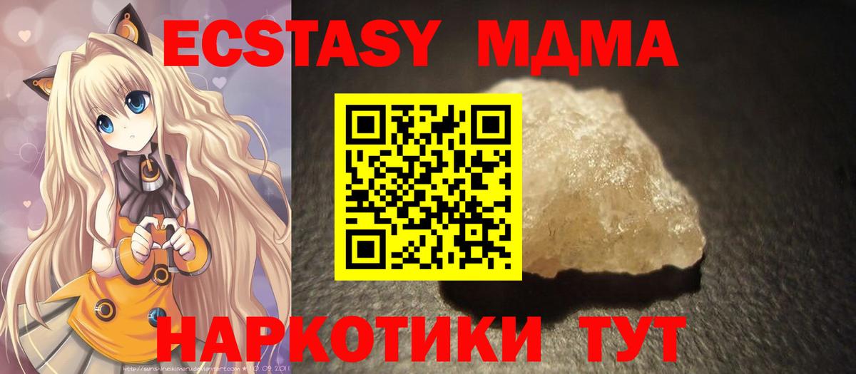 MDMA  Вход с VPN  Павлово  МДМА VHQ  МДМА crystal 