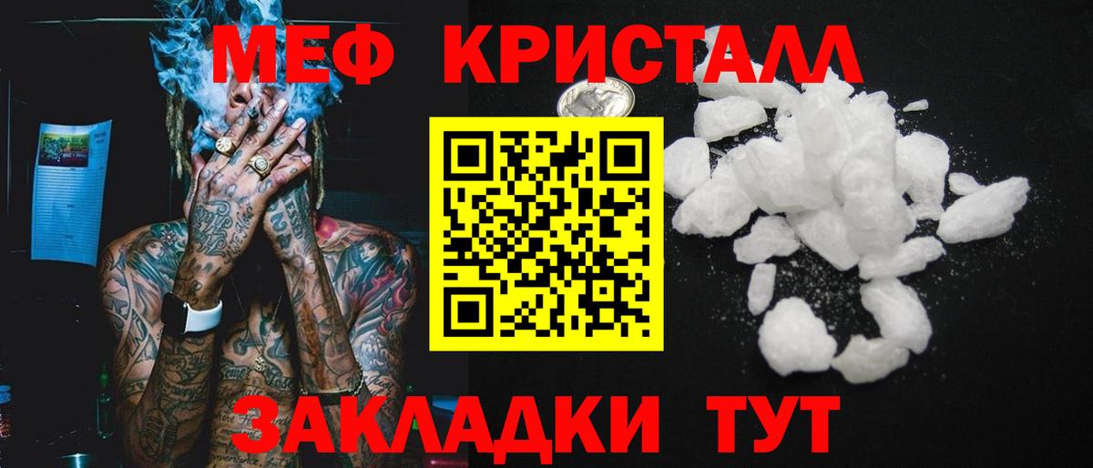 Павлово  МЯУ-МЯУ  Вход с VPN  Мефедрон кристаллы  МЯУ-МЯУ мука 