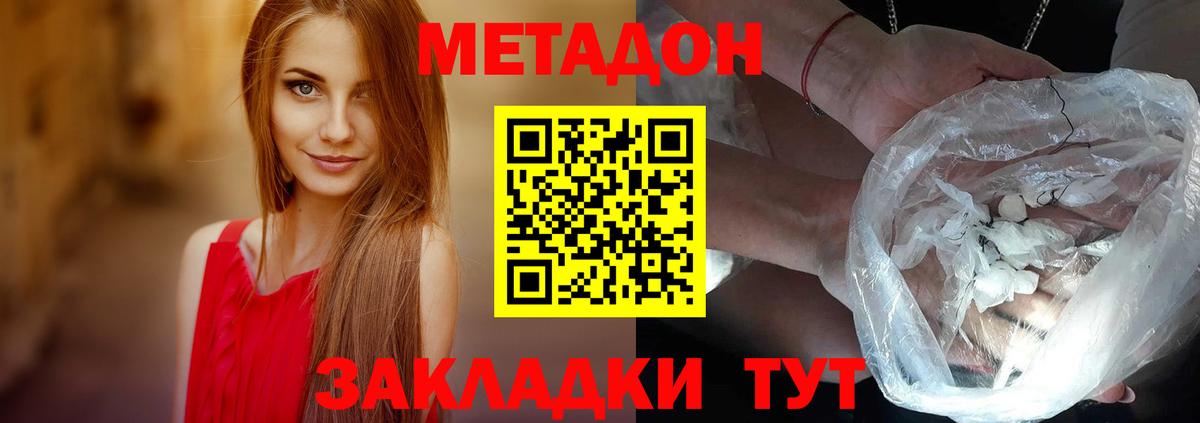 Метадон мёд  Вход с VPN  МЕТАДОН VHQ  Павлово 